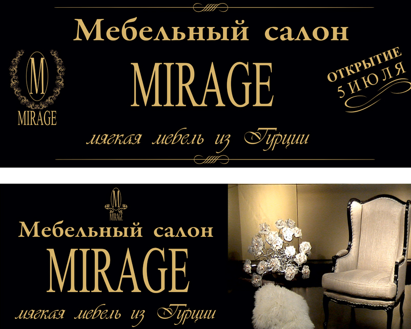 Mirage