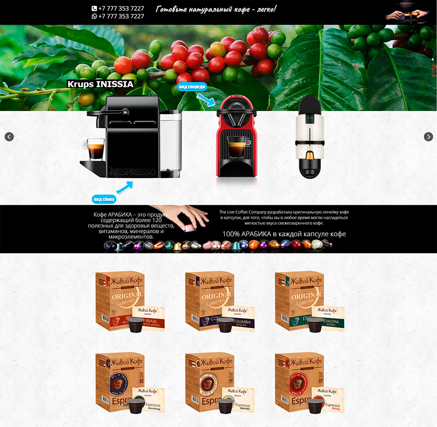 Сат Coffeemachina.kz