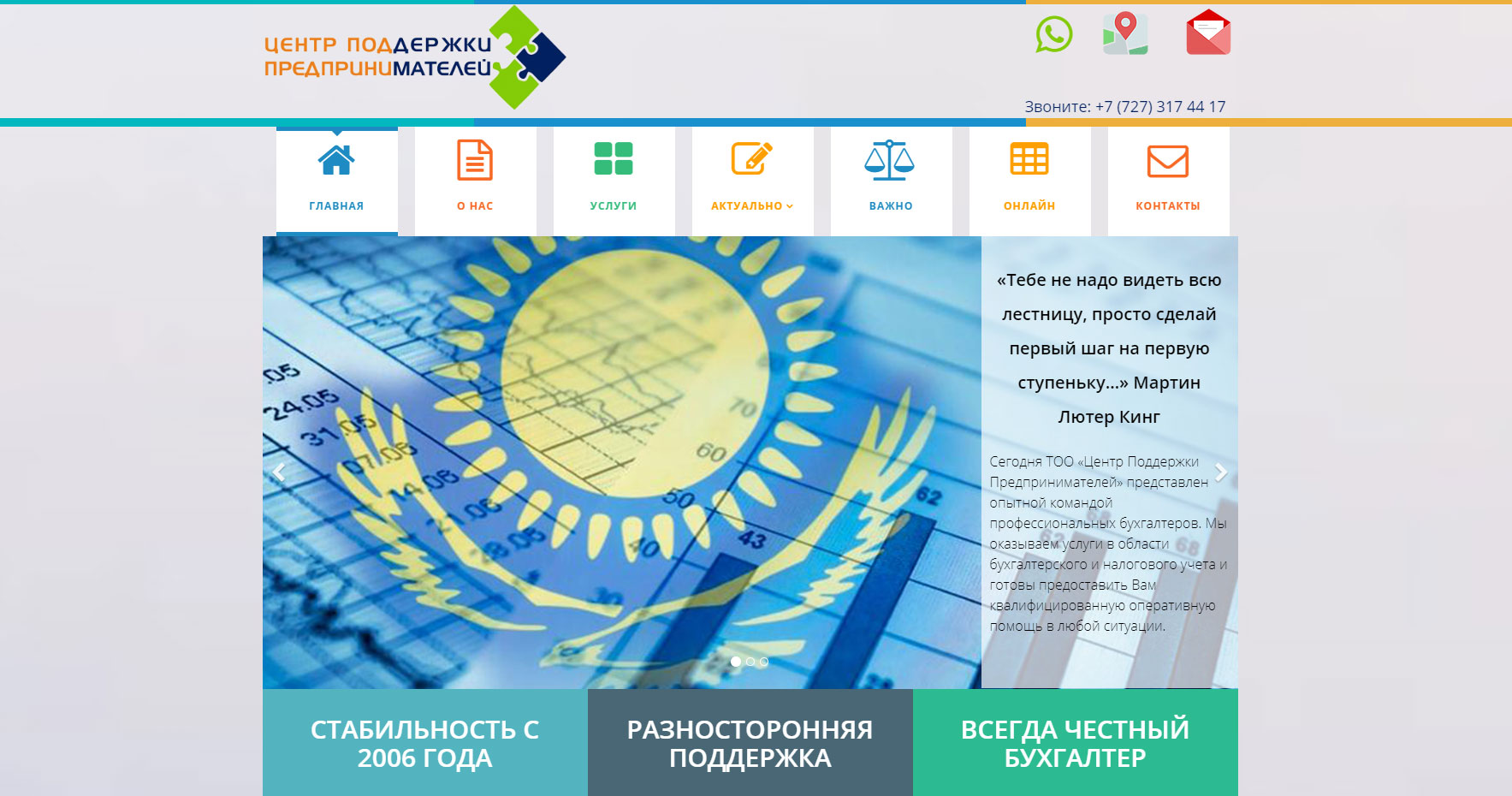 Сайт Центр Поддержки Предпринимателей