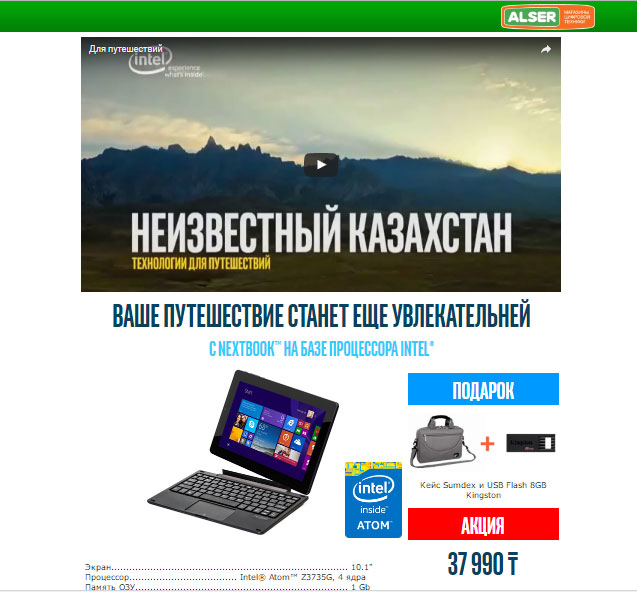 Алсер