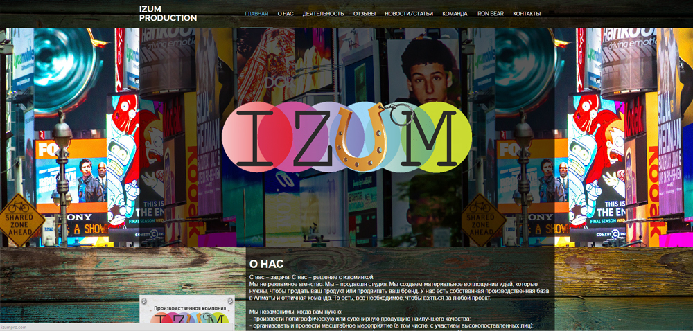 Izumpro.com