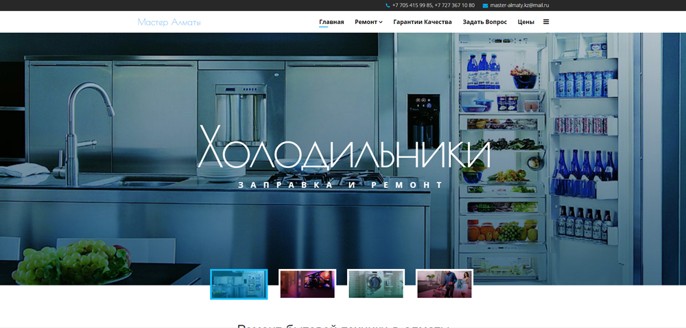 Master-almaty.kz