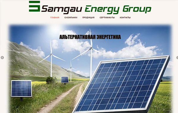 Сайт Samgau-energy.kz