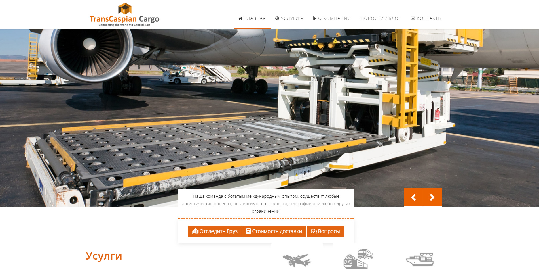 TransCaspian Cargo