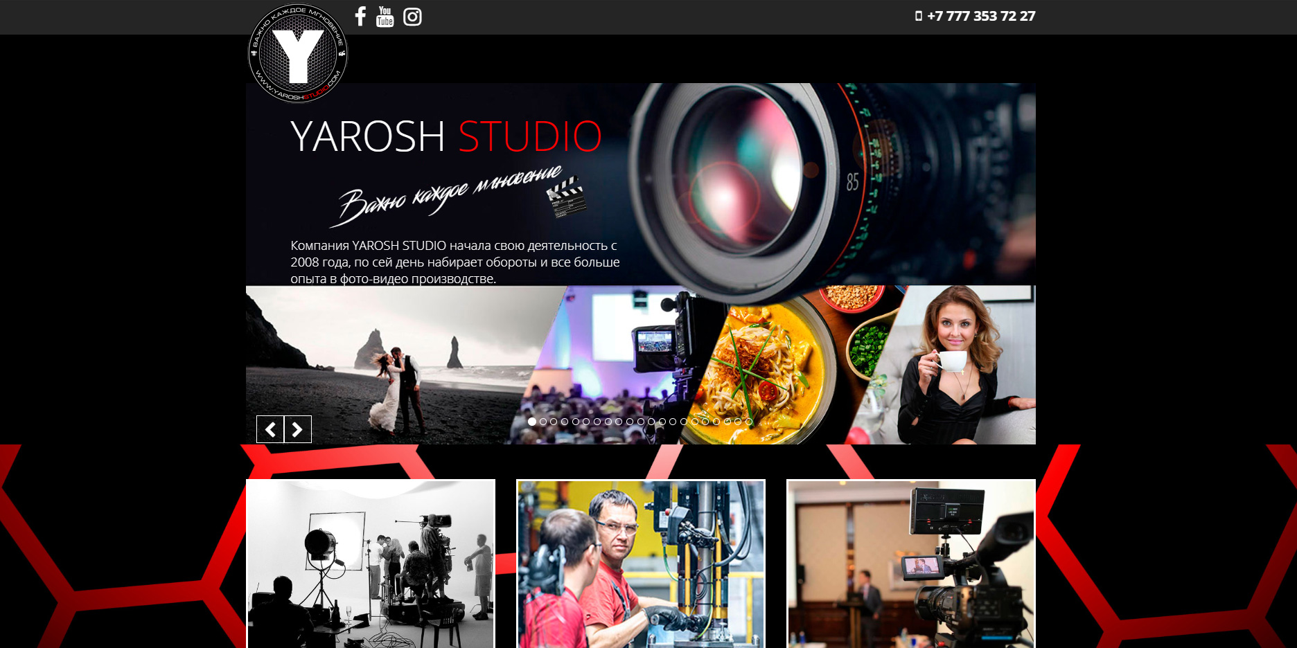 Компания YAROSH STUDIO