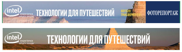 Рекламный банер для Планшетов